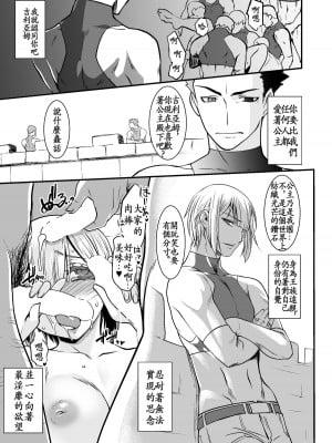 [龍企画 (龍炎狼牙)]騎士団長壊落ス 女身変化に屈した騎士 総集篇[沒有漢化]_1_27