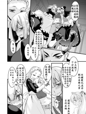 [龍企画 (龍炎狼牙)]騎士団長壊落ス 女身変化に屈した騎士 総集篇[沒有漢化]_2_05