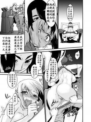 [龍企画 (龍炎狼牙)]騎士団長壊落ス 女身変化に屈した騎士 総集篇[沒有漢化]_2_10
