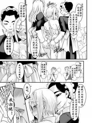 [龍企画 (龍炎狼牙)]騎士団長壊落ス 女身変化に屈した騎士 総集篇[沒有漢化]_2_20