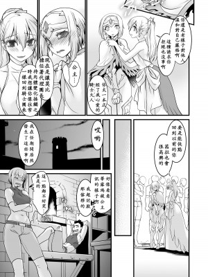 [龍企画 (龍炎狼牙)]騎士団長壊落ス 女身変化に屈した騎士 総集篇[沒有漢化]_2_22