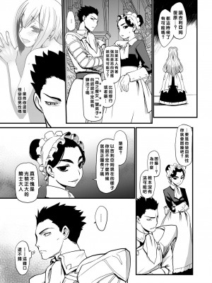[龍企画 (龍炎狼牙)]騎士団長壊落ス 女身変化に屈した騎士 総集篇[沒有漢化]_3_04