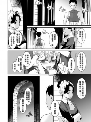 [龍企画 (龍炎狼牙)]騎士団長壊落ス 女身変化に屈した騎士 総集篇[沒有漢化]_3_25