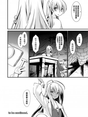 [龍企画 (龍炎狼牙)]騎士団長壊落ス 女身変化に屈した騎士 総集篇[沒有漢化]_3_27