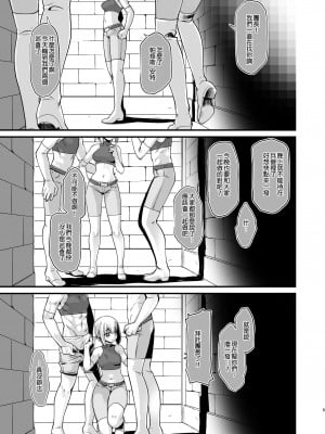[龍企画 (龍炎狼牙)]騎士団長壊落ス 女身変化に屈した騎士 総集篇[沒有漢化]_4_04
