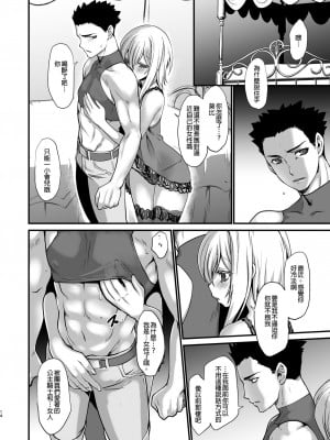 [龍企画 (龍炎狼牙)]騎士団長壊落ス 女身変化に屈した騎士 総集篇[沒有漢化]_4_13