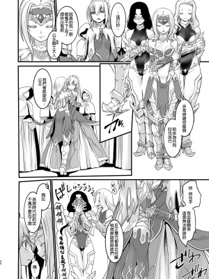 [龍企画 (龍炎狼牙)]騎士団長壊落ス 女身変化に屈した騎士 総集篇[沒有漢化]_4_29