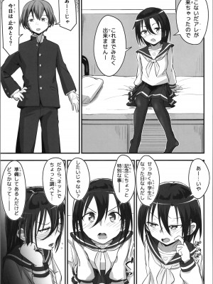 [埋まり屋 (D-2)] キリ娘ルート Another #08 ～野外女装・公園レイプ編～ (ソードアート・オンライン)_33