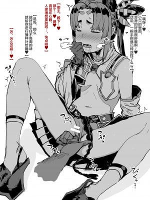 [んほぉおおおぉおおおおおお♥おっ♥おっ♥ (おおさわらさだお)] Pixiv整合汉化(是小狐狸哦)_013