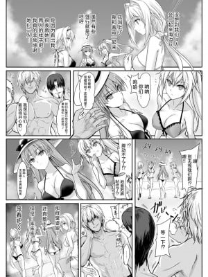 [ヴェロニカの歯 (の歯)] ハイボク × コラボ LV1 (超昂大戦エスカレーションヒロインズ) [中国翻訳]_06