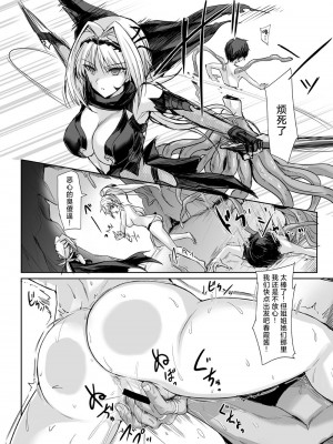 [ヴェロニカの歯 (の歯)] ハイボク × コラボ LV1 (超昂大戦エスカレーションヒロインズ) [中国翻訳]_19