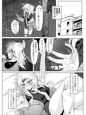 [act.direction (ぱるとねる)] 彼女は誰かの腕の中 (VOICEROID) [DL版]_07