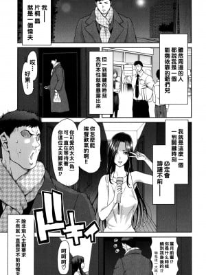 [堀博昭] 家出女を拾ったら + メロンブックス限定特典 大人の家出 後日談 その後の安理沙と晶 [战栗的大白菜汉化]_P002