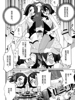 [EX35 (かまぼこRED)] ムーンライト右往左往 [DL版] [空想少年汉化]_12