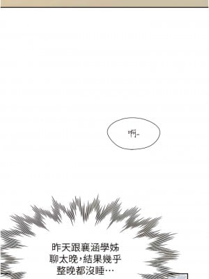 同居上下舖 65-66話_65_01