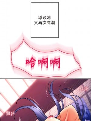 請用啪支付 40-41話_40_08