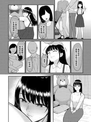 [ビフィダス] いいなりっ娘 5 [中国翻訳]_06