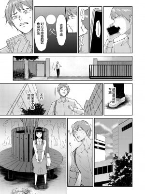 [ビフィダス] いいなりっ娘 5 [中国翻訳]_09