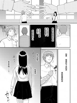 [ビフィダス] いいなりっ娘 5 [中国翻訳]_07