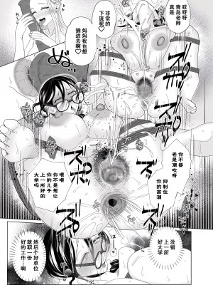[世羅吉。] 囚われて (COMIC クリベロン DUMA 2024年1月号 Vol.56) [momo个人汉化]_22