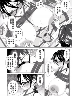 [世羅吉。] 囚われて (COMIC クリベロン DUMA 2024年1月号 Vol.56) [momo个人汉化]_13
