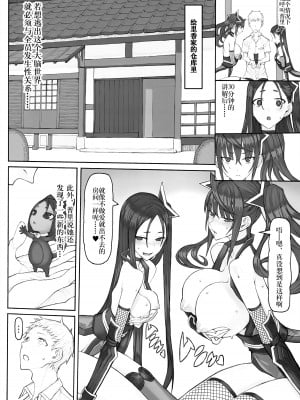 (C103) [絶対少女 (RAITA)] 魔法少女23.0 (絶対純白・魔法少女) [欶澜×颠佬旅者汉化组]_04