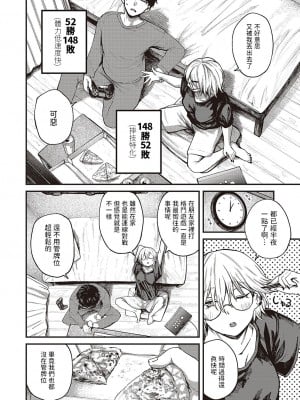 [オオサキ] 通り雨 (コミック ジエス 04) [中国翻訳] [DL版]_06