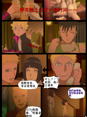 [壹隻小白个人汉化] （NYX）Hyuga new Year's bash_004