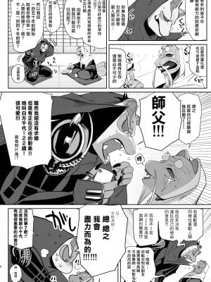 [LKM重嵌] [無修正] [のらくらり。(ねむ)] 狸のこいびと [拾荒者汉化组] [DL版]_04