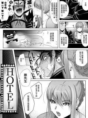 [LKM重嵌] [無修正] [のらくらり。(ねむ)] 狸のこいびと [拾荒者汉化组] [DL版]_08