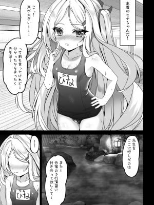 [SHINING (しゃいあん)] ヒナ委員長はイジメられたい + ヒナ委員長との夏の思い出アルバム  (ブルーアーカイブ) [DL版]_05