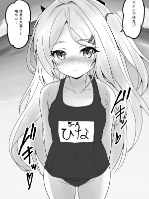 [SHINING (しゃいあん)] ヒナ委員長はイジメられたい + ヒナ委員長との夏の思い出アルバム  (ブルーアーカイブ) [DL版]_30