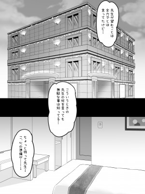 [SHINING (しゃいあん)] ヒナ委員長はイジメられたい + ヒナ委員長との夏の思い出アルバム  (ブルーアーカイブ) [DL版]_31
