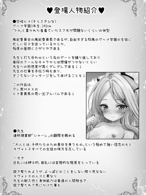 [SHINING (しゃいあん)] ヒナ委員長はイジメられたい + ヒナ委員長との夏の思い出アルバム  (ブルーアーカイブ) [DL版]_28