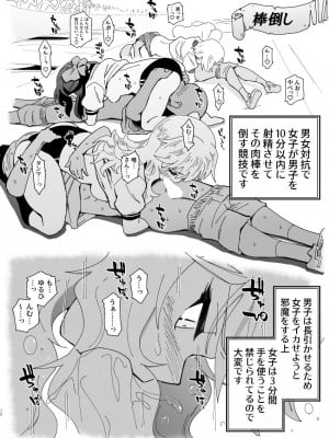 [ILD CAT (弥猫うた)] アイドルだらけの絶・体イク祭 + アイコピ 202312 (アイドルマスター シンデレラガールズ) [DL版]_12