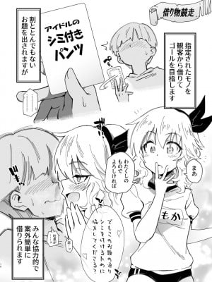 [ILD CAT (弥猫うた)] アイドルだらけの絶・体イク祭 + アイコピ 202312 (アイドルマスター シンデレラガールズ) [DL版]_10