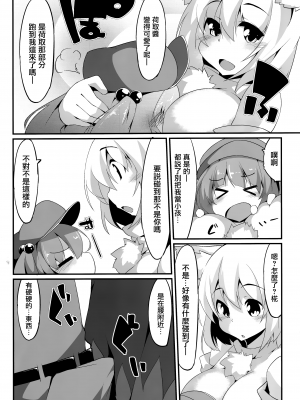 (C86) [圧縮工房 (テラzip)] にとちんともみもみ (東方Project) [命蓮寺漢化組]_09