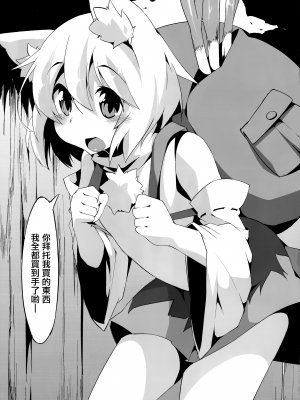 (C86) [圧縮工房 (テラzip)] にとちんともみもみ (東方Project) [命蓮寺漢化組]_04