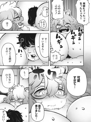 COMIC 外楽 Vol.16_049