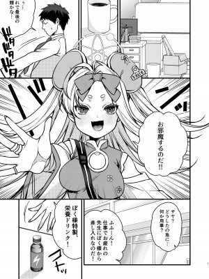 [あんみつ亭 (吉備あんみつ)] 発情バニー (ブルーアーカイブ) [DL版]_02
