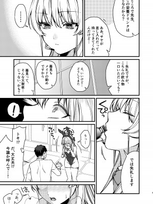 [あんみつ亭 (吉備あんみつ)] 発情バニー (ブルーアーカイブ) [DL版]_04