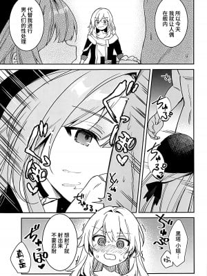 (C103) [空き缶ハイタッチ (長谷川三時, 胤馬ゲンキ)] ヘルタの性処理クラブ (崩壊スターレイル) [黎欧出资汉化]_06