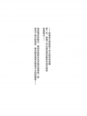 [ぶた小屋 (ケミガワ)] ボクが手に入れた超能力 4 [中国翻訳]_004