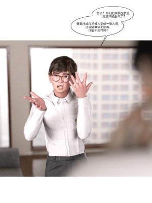 [Ackerman] 我的媽媽被損友穿上了 9-15_0772
