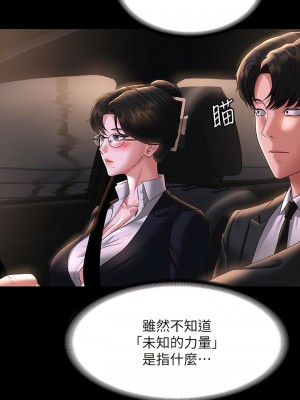 超級公務員 98-99話_98_08