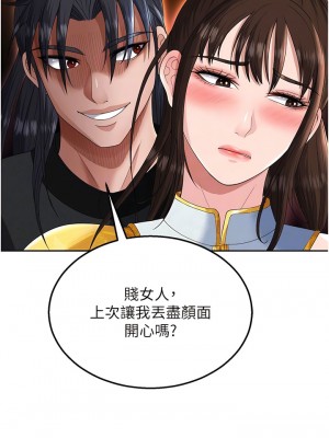 色鵰英雄傳：一捅天下 14-15話_14_08