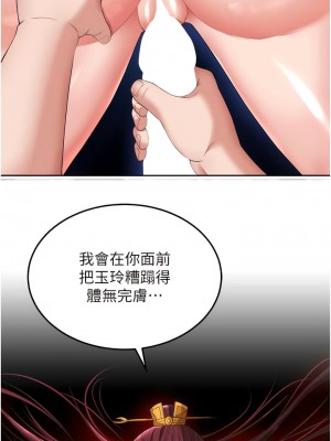 色鵰英雄傳：一捅天下 14-15話_15_16