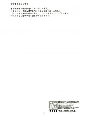 [かたまり屋 (しなま)] 魔性の結菜さん (マギアレコード 魔法少女まどか☆マギカ外伝) [中国翻訳] [DL版]_02