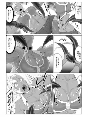 [春狸屋] アリウスゲート ルナ編 アラクネの凌辱_10