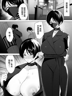 [c級] 義母さんは僕のモノ5-6 [葱鱼个人汉化]_10
